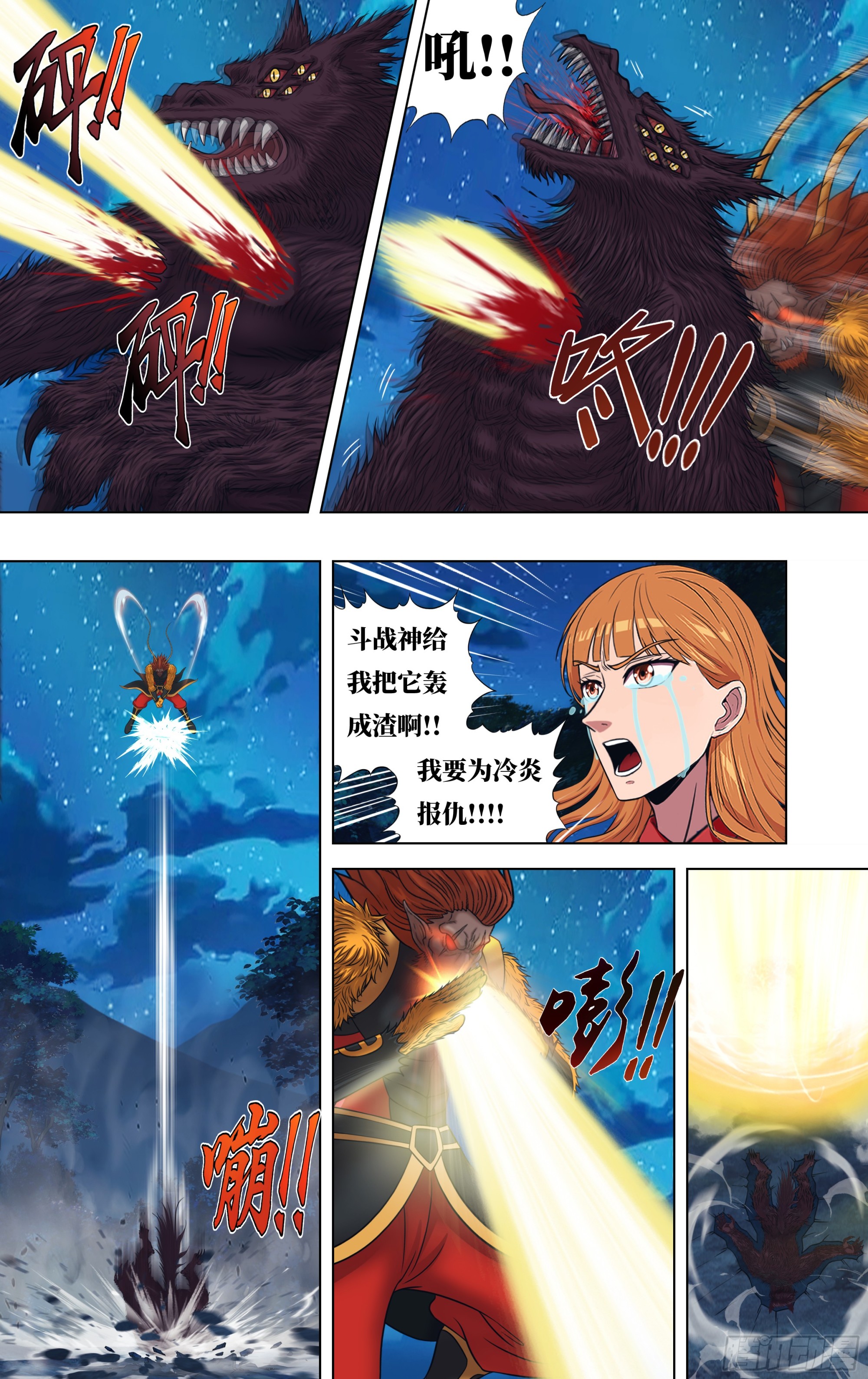 🍸怪物领域 第330话（穷途末路） 第7页