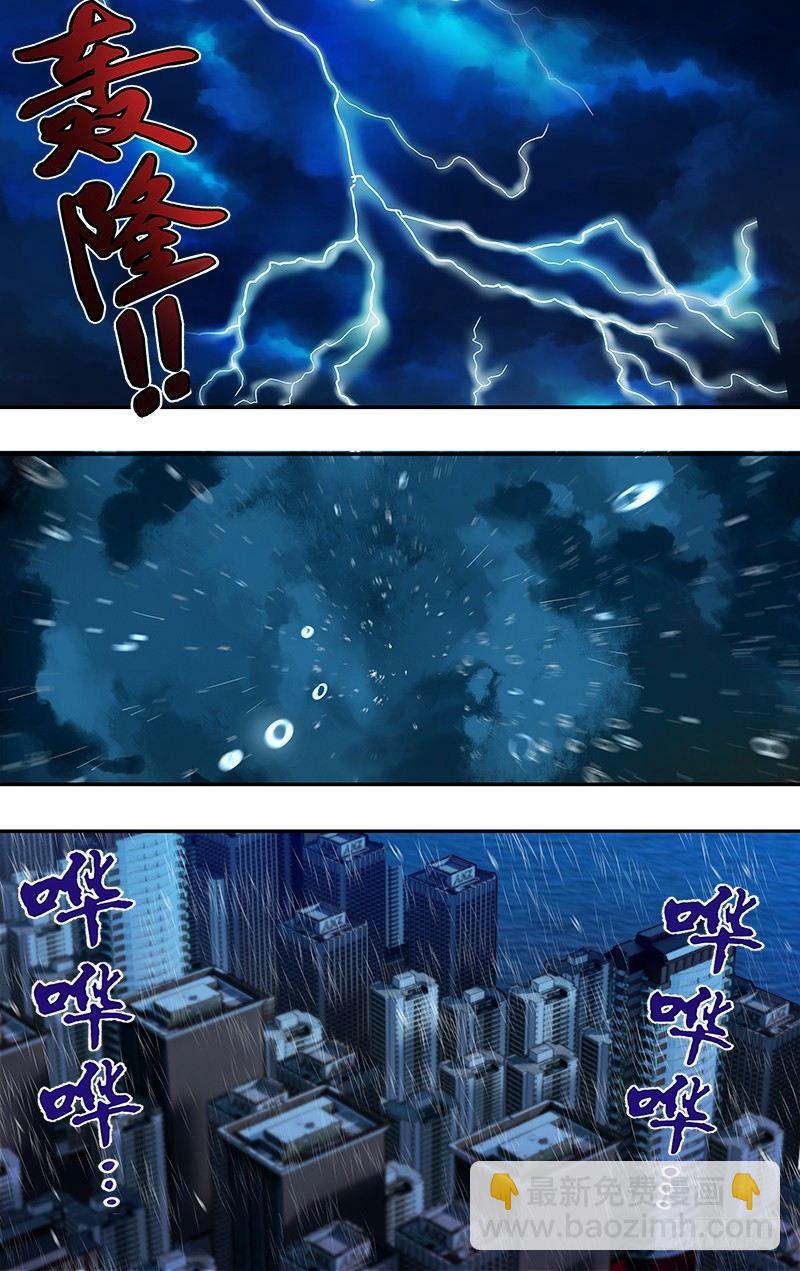 🍸怪物领域 第44话（牢笼） 第2页
