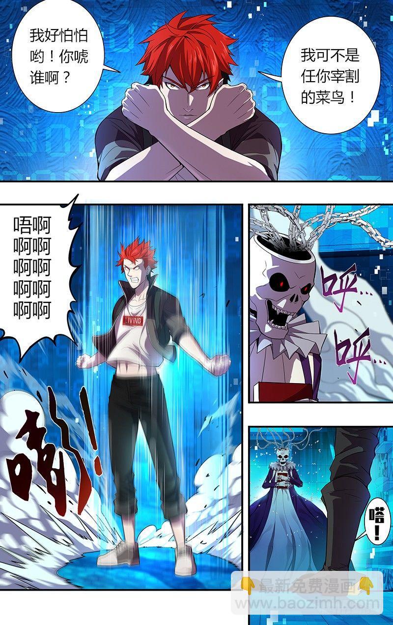 🍸怪物领域 第48话（锁链） 第6页