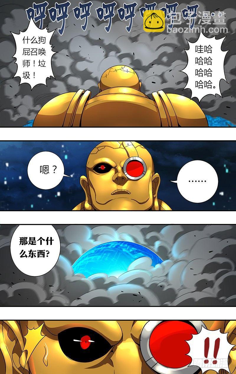🍸怪物领域 第56话（召唤） 第10页