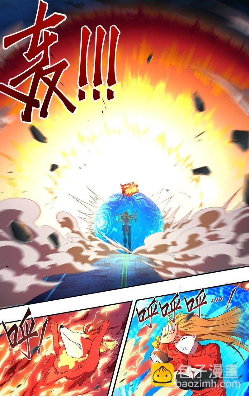 🍸怪物领域 第58话（回收） 第7页