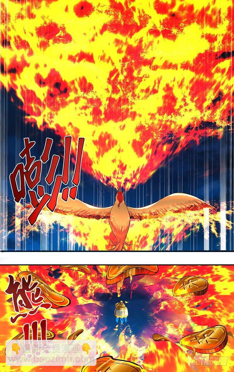 🍸怪物领域 第60话（猛火） 第4页