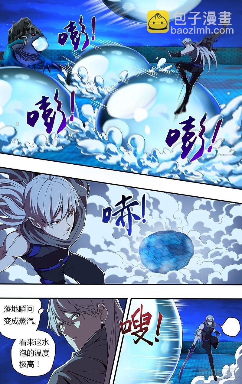 🍸怪物领域 第68话（试剑） 第3页