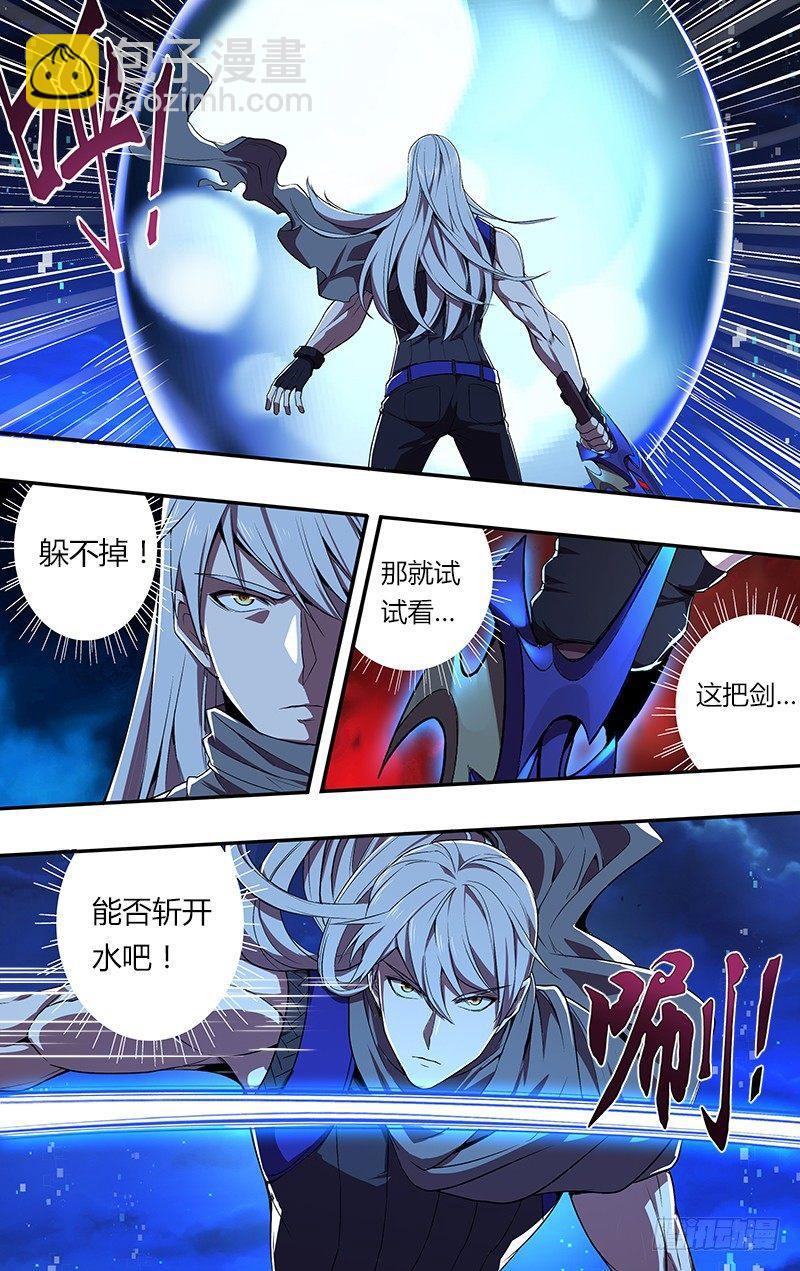🍸怪物领域 第68话（试剑） 第4页