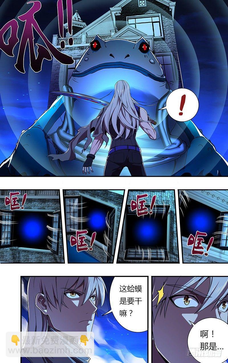 🍸怪物领域 第68话（试剑） 第7页