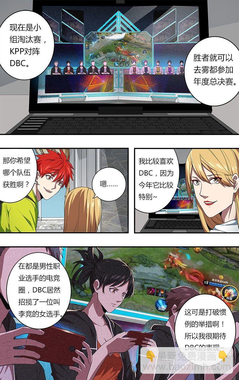 🍸怪物领域 第76话（“正义之士”） 第10页