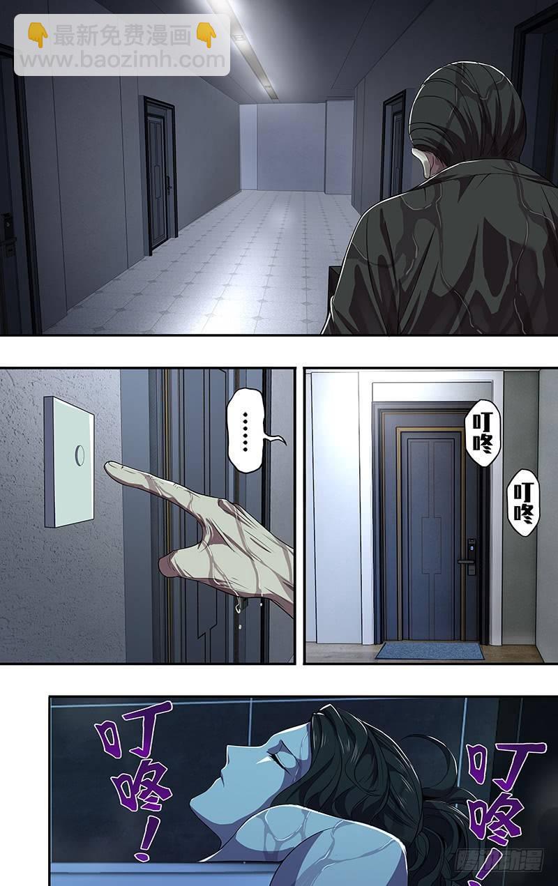 🍸怪物领域 第78话（自责） 第10页