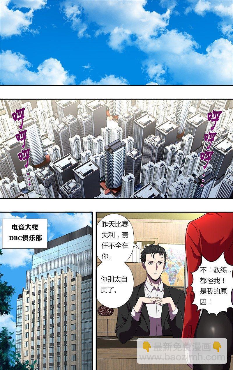 🍸怪物领域 第78话（自责） 第2页
