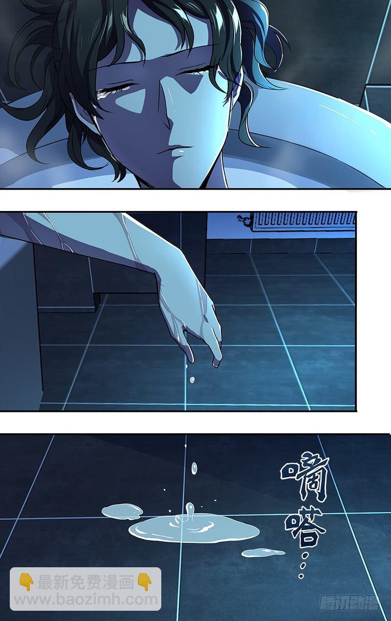 🍸怪物领域 第78话（自责） 第9页