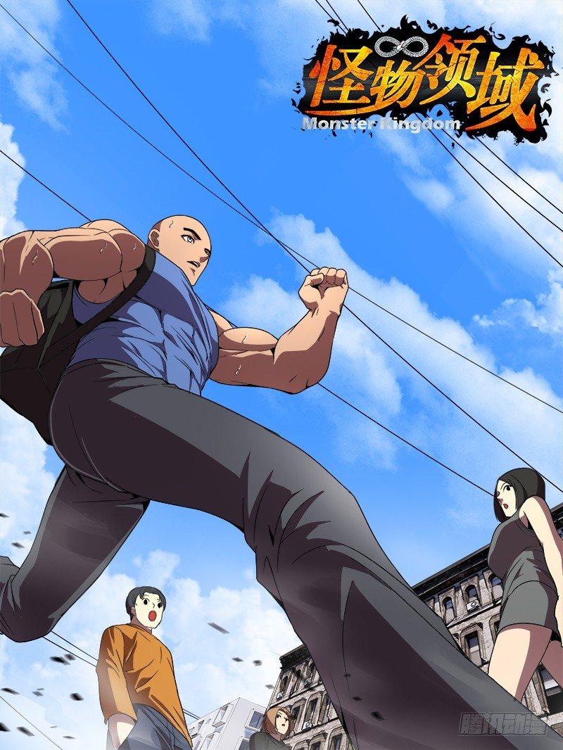 🍸怪物领域 第82话（抵达武馆） 第1页