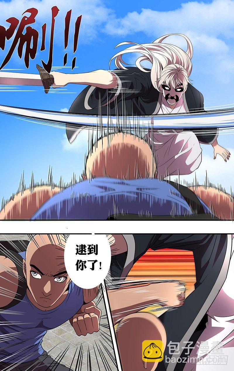 🍸怪物领域 第82话（抵达武馆） 第10页