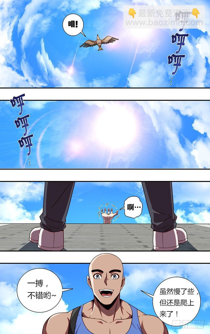 🍸怪物领域 第82话（抵达武馆） 第5页