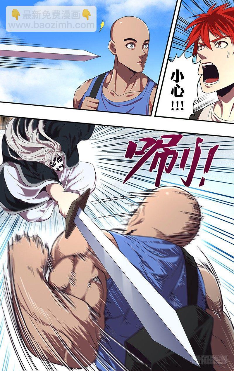 🍸怪物领域 第82话（抵达武馆） 第8页
