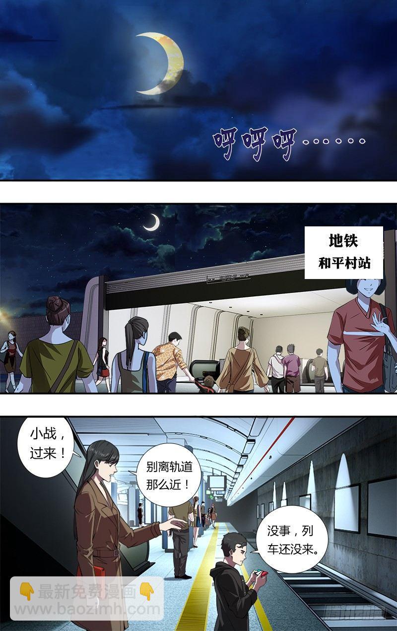 🍸怪物领域 第86话（不该发生的悲剧） 第2页