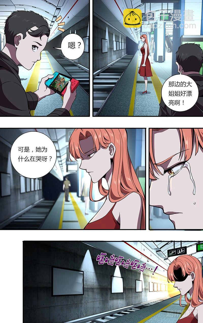 🍸怪物领域 第86话（不该发生的悲剧） 第3页