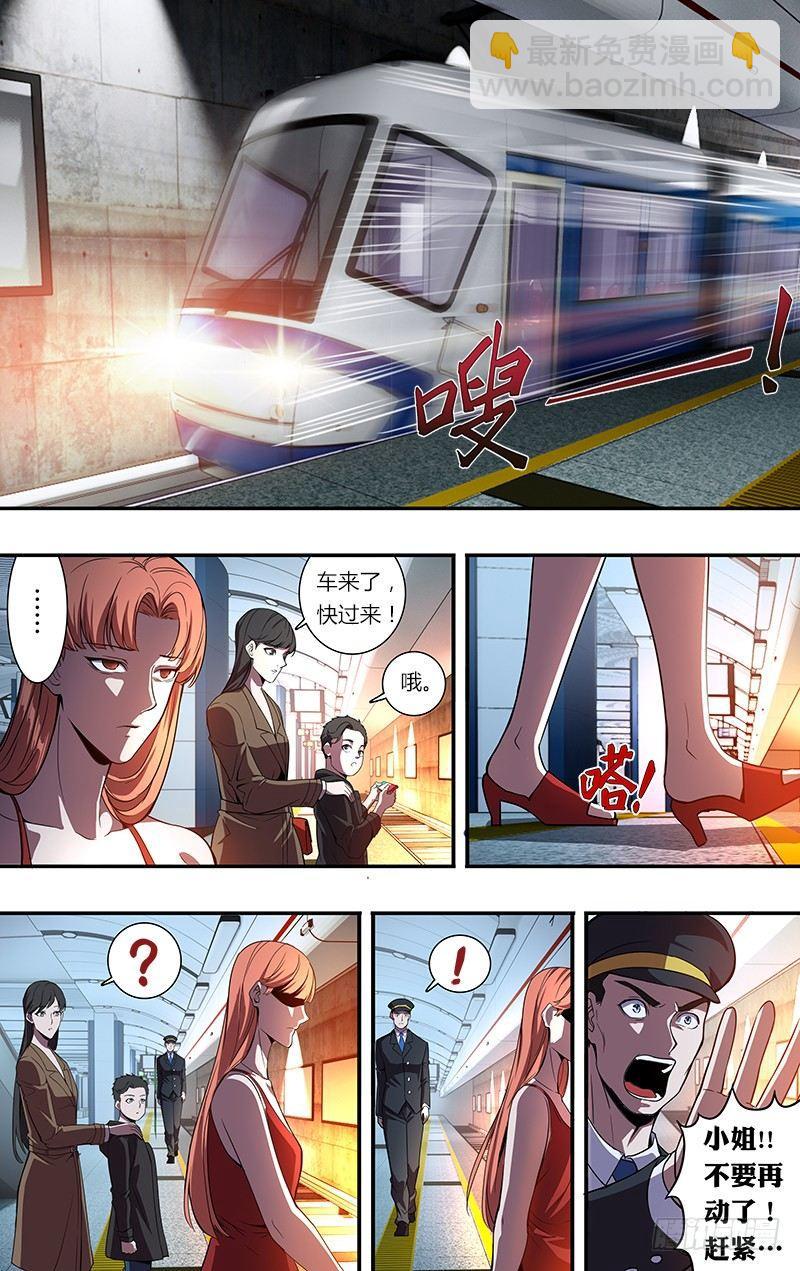 🍸怪物领域 第86话（不该发生的悲剧） 第4页