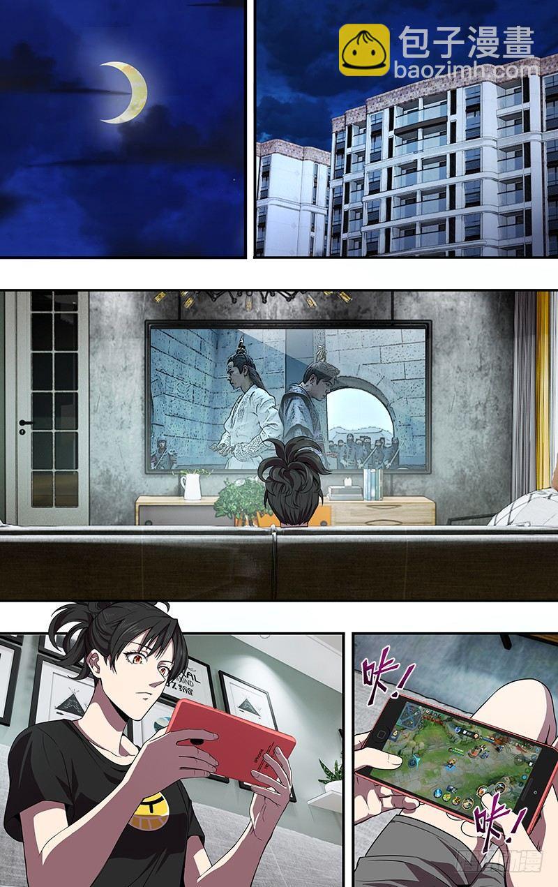 🍸怪物领域 第86话（不该发生的悲剧） 第7页