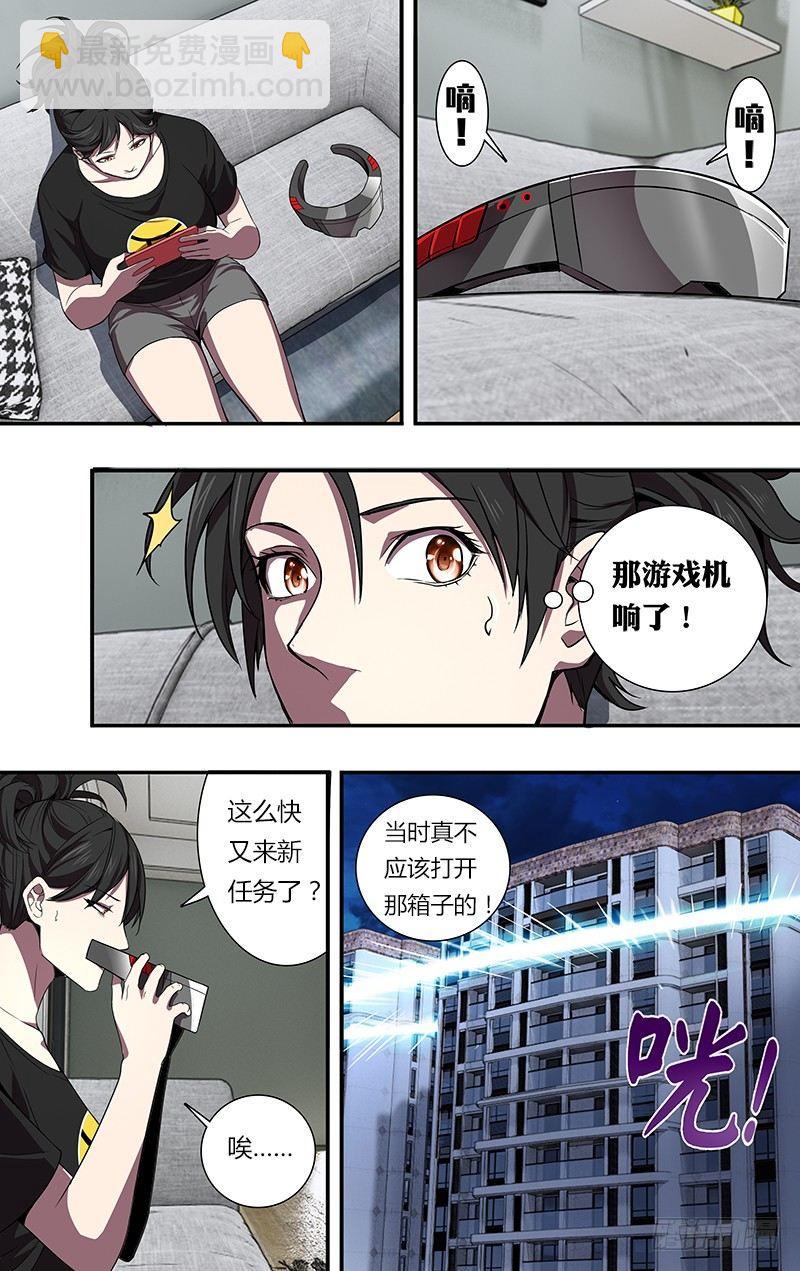 🍸怪物领域 第86话（不该发生的悲剧） 第8页