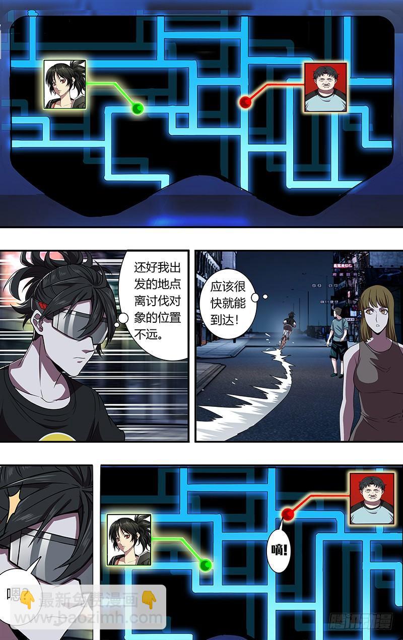 🍸怪物领域 第88话（李竞的任务） 第5页
