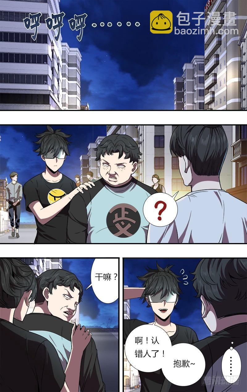 🍸怪物领域 第94话（醒悟） 第3页