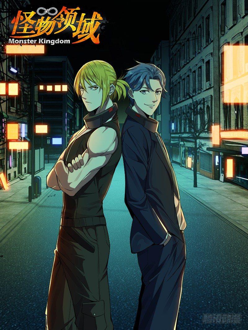 🍸怪物领域 第96话（韩在元与麦克） 第1页