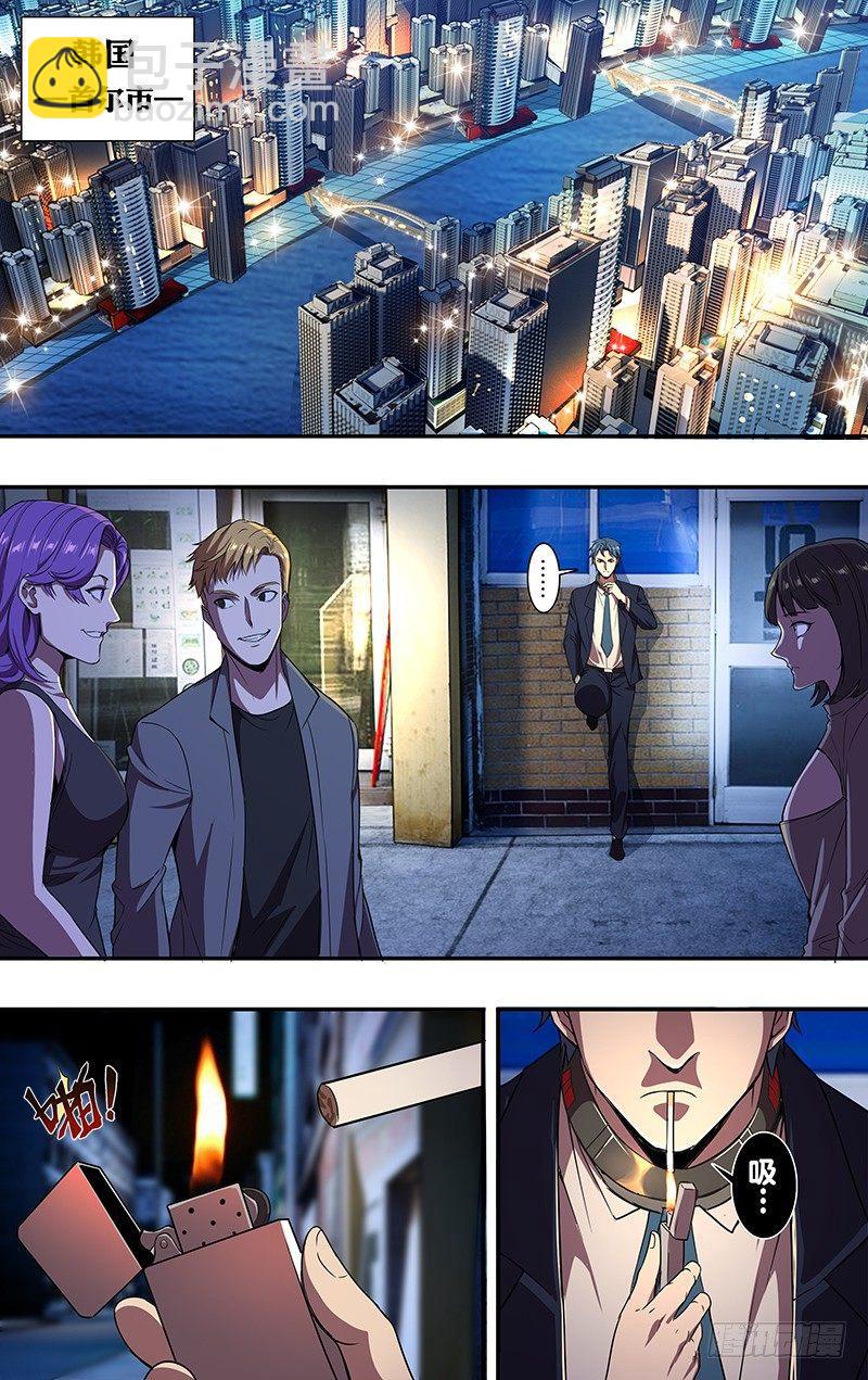🍸怪物领域 第96话（韩在元与麦克） 第2页