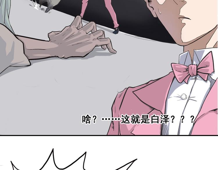 第2话 钻进你的身体！(1/3)-第2话