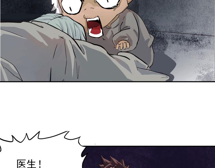 第2话 钻进你的身体！(1/3)-第2话