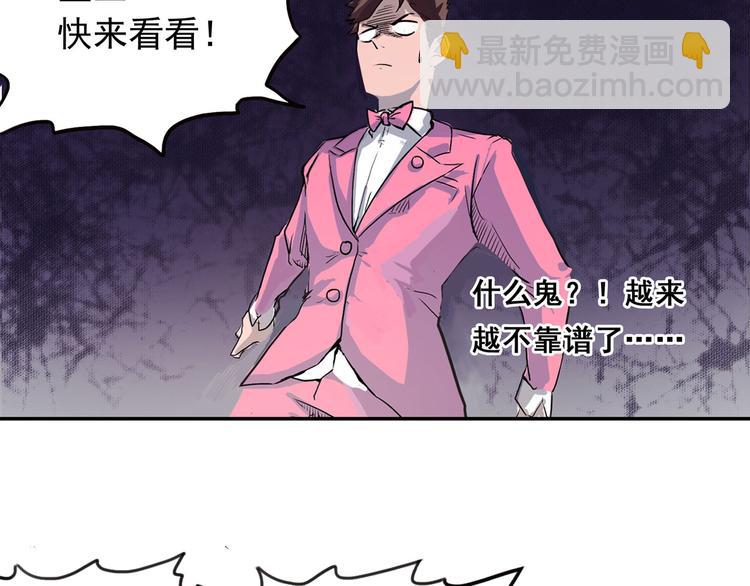 第2话 钻进你的身体！(1/3)-第2话