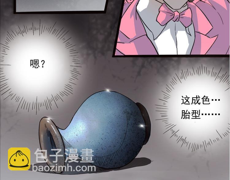 第2话 钻进你的身体！(1/3)-第2话