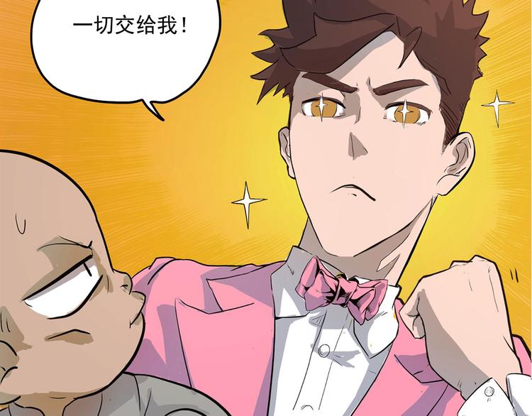 第2话 钻进你的身体！(1/3)-第2话