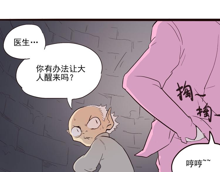 第2话 钻进你的身体！(1/3)-第2话