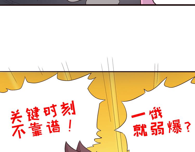 第2话 钻进你的身体！(1/3)-第2话