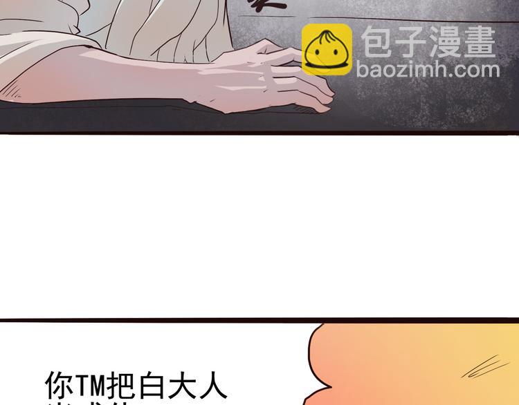 第2话 钻进你的身体！(1/3)-第2话