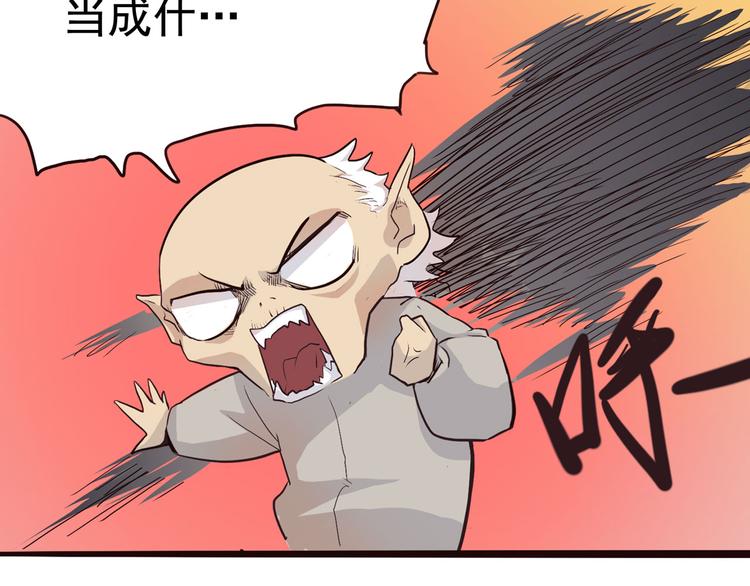 第2话 钻进你的身体！(1/3)-第2话