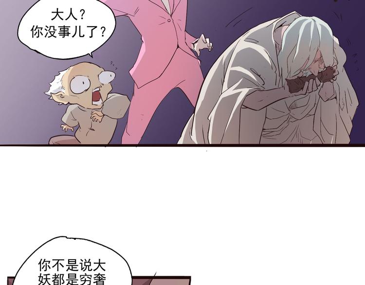 第2话 钻进你的身体！(1/3)-第2话