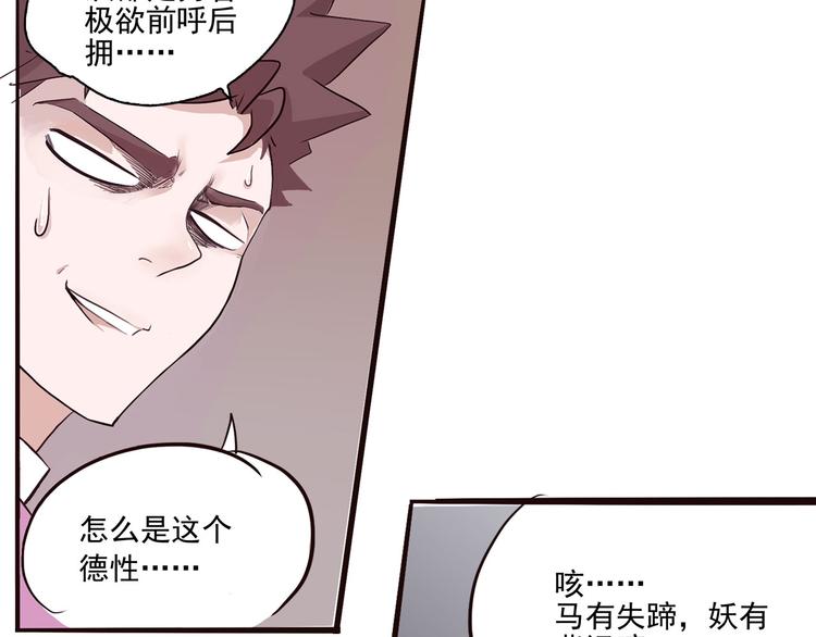 第2话 钻进你的身体！(1/3)-第2话