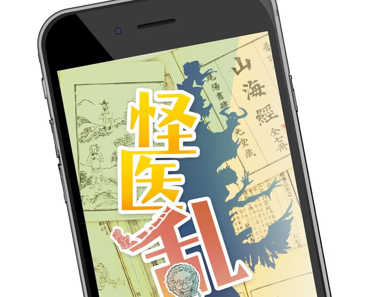第2话 钻进你的身体！(1/3)-第2话