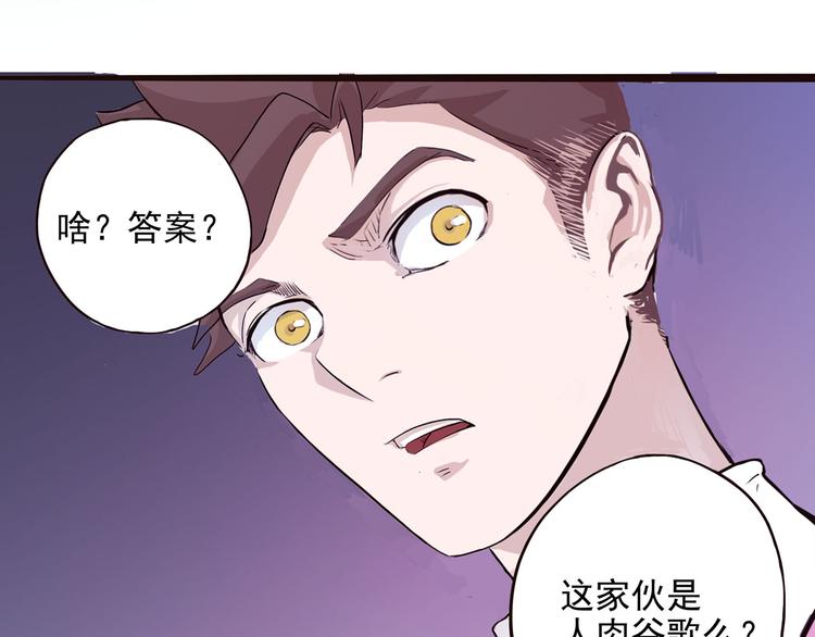第2话 钻进你的身体！(1/3)-第2话