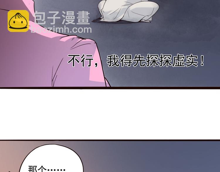 第2话 钻进你的身体！(1/3)-第2话