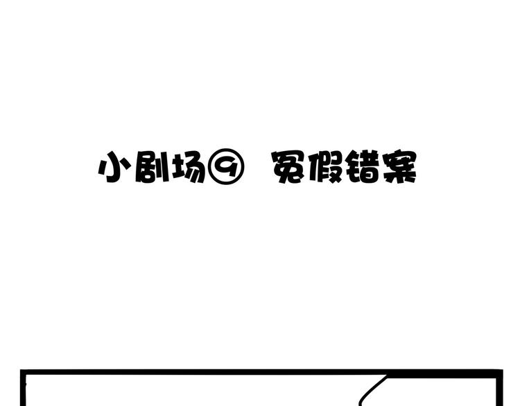番外(1/2)-第12话