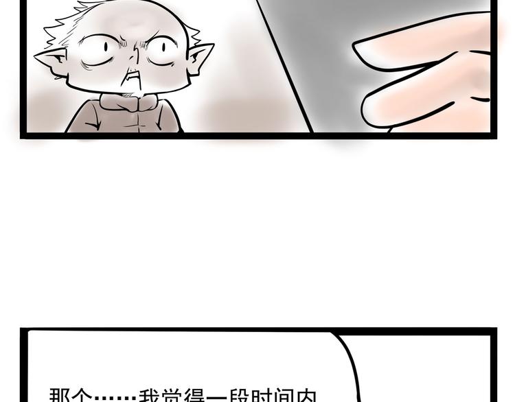 番外(1/2)-第12话