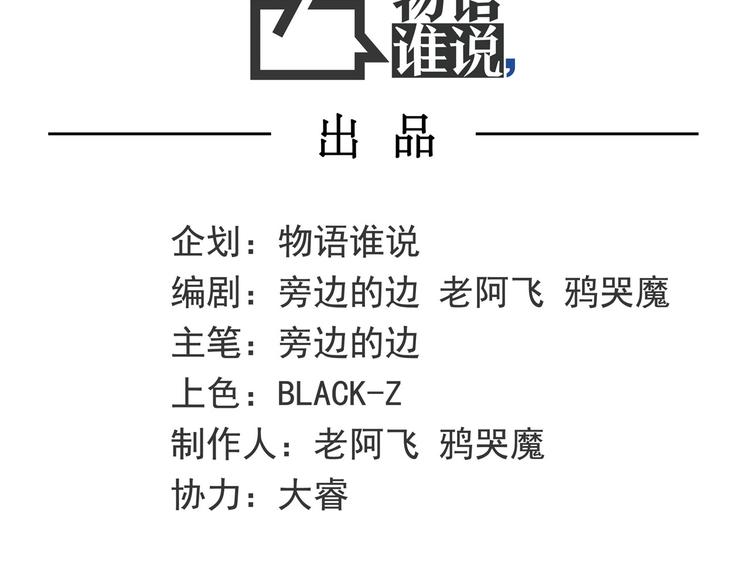 第13话 我会撒狗粮？(1/4)-第14话