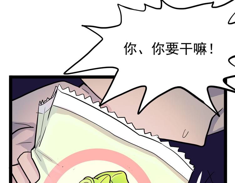 第13话 我会撒狗粮？(1/4)-第14话