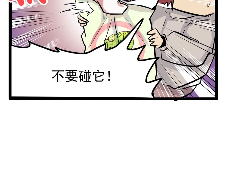 第13话 我会撒狗粮？(1/4)-第14话