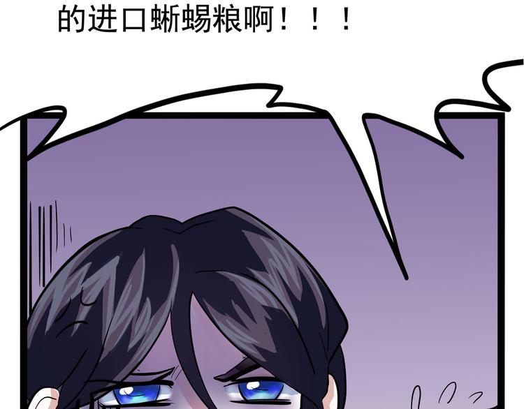 第13话 我会撒狗粮？(1/4)-第14话