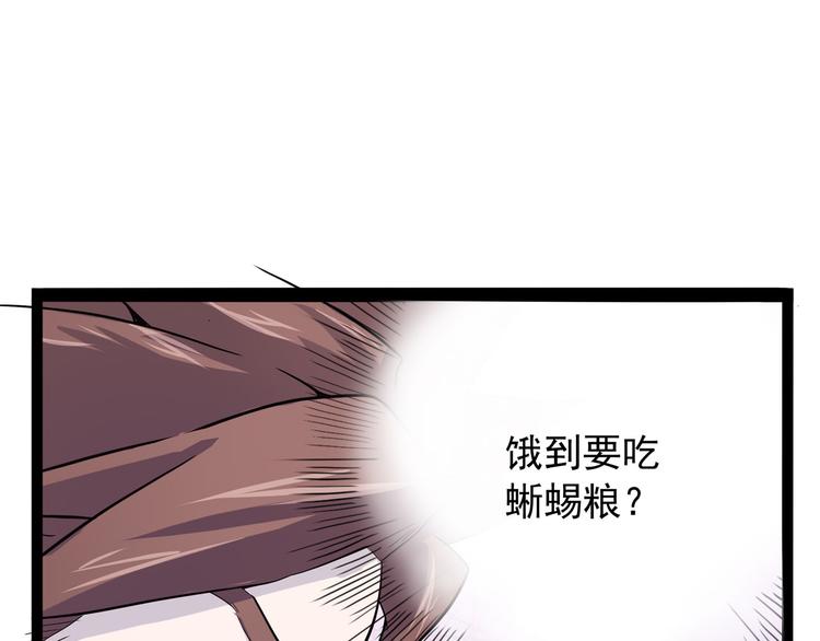 第13话 我会撒狗粮？(1/4)-第14话