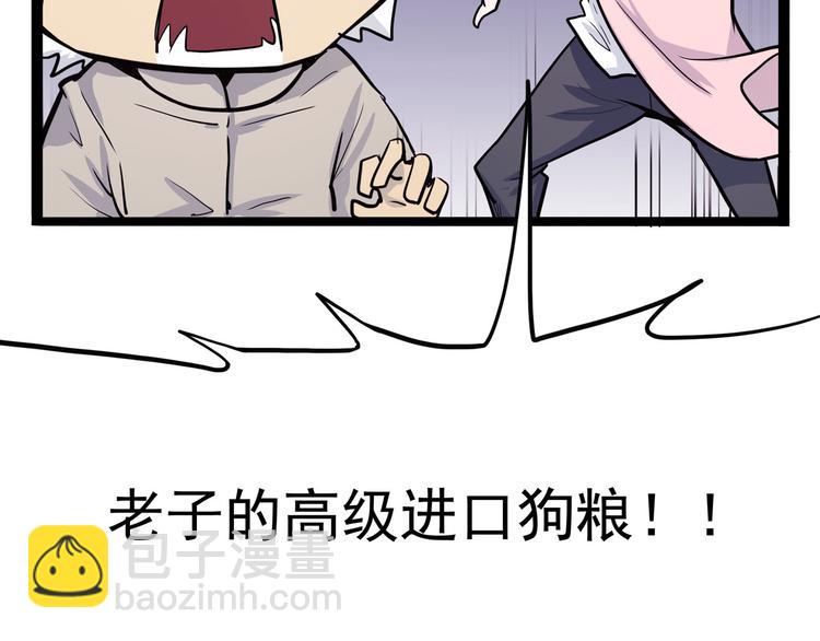 第13话 我会撒狗粮？(1/4)-第14话