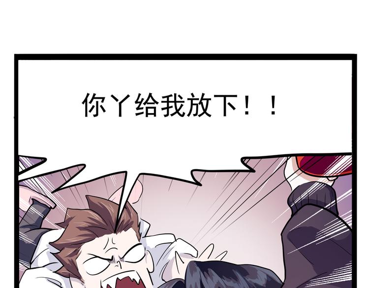 第13话 我会撒狗粮？(1/4)-第14话