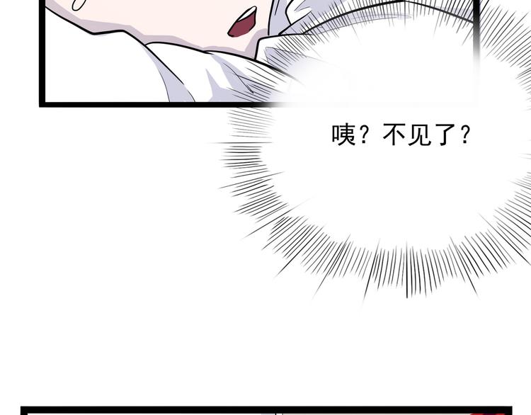第13话 我会撒狗粮？(1/4)-第14话
